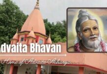 Antardvipa- Śrī Advaita-Bhavana, The House Of Śrī Advaita Ācārya